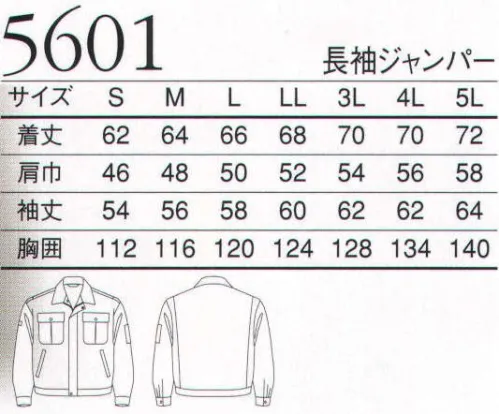 三愛 5601 長袖ジャンパー 地球にやさしいエコ素材を使用。地球に優しく、肌にも優しい再生繊維ユニフォーム。 サイズ／スペック