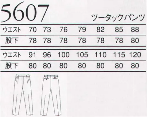 三愛 5607 ツータックパンツ 地球にやさしいエコ素材を使用。 サイズ／スペック