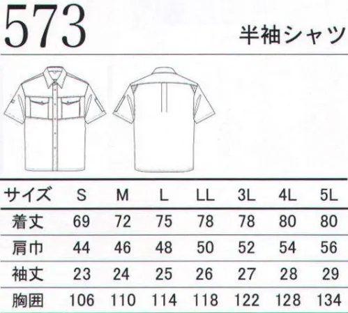 三愛 573 半袖シャツ 見えてきた次世代型ナノウエア≪ACCORDナノクリアーシリーズ≫登場。春夏VERSIONは、浸透性と疎水性をナノレベルで制御した新防汚加工「デュアルクリーン」を用いた、驚きの油汚れ落ちと防臭加工により、快適な着ごこち感を有するナノテクウエアです。 特殊薬剤をナノサイズで制御することにより、高い吸水性による快適な着心地と、油汚れがついても洗濯によって汚れが落ちやすいという高度なバランスを実現しました。 優れた汚れ落ち！ 洗濯に強い！ 防臭効果持続！ 従来とは違う視点で考案された新しいブランド「シー・オー・スリー」は、ユニフォームとしての実用性を充分に満たしながらも、クールでスタイリッシュである事をテーマにした新しい規格提案です。シックなカラーをベースに、付属やステッチ、生地の素材などの細部にこだわったデザインは、上下のアイテムを自由に組み合わせられる事を可能にしています。 サイズ／スペック