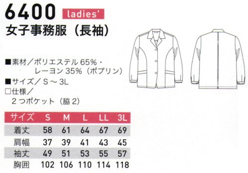 三愛 6400 女子事務服（長袖） ※「4 ブルー」「10 鉄紺」は、販売を終了致しました。※この商品は受注生産となる場合がございます。 サイズ／スペック