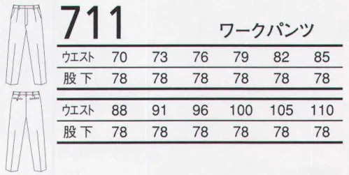 三愛 711 ワークパンツ 丈夫で柔らかなタッチの素材「制電バーバリー」。静電気トラブルからワーカーを守ります。 サイズ／スペック