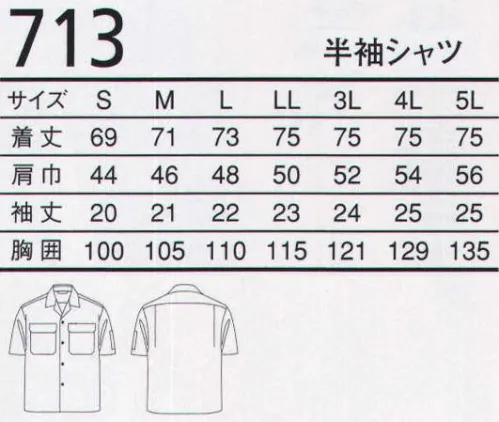 三愛 713 半袖シャツ 丈夫で柔らかなタッチの素材「制電バーバリー」。静電気トラブルからワーカーを守ります。 サイズ／スペック