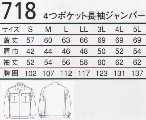 三愛 718 4つポケット長袖ジャンパー 丈夫で柔らかなタッチの素材「制電バーバリー」。静電気トラブルからワーカーを守ります。 サイズ／スペック