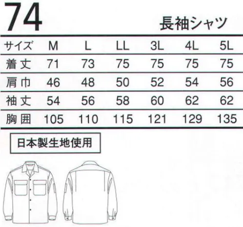 三愛 74 長袖シャツ リーズナブルプライス。豊富なカラーバリエーション。 サイズ／スペック