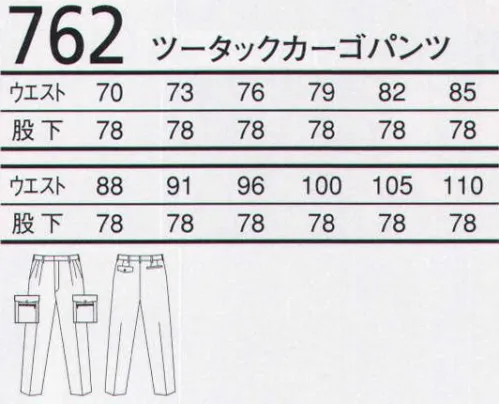 三愛 762 ツータックカーゴパンツ ハードワークに耐えうる綿の丈夫さと、自然な肌触り感を実現。熱や摩擦に強く、火を使う現場での丈夫さと安心感を両立。 サイズ／スペック