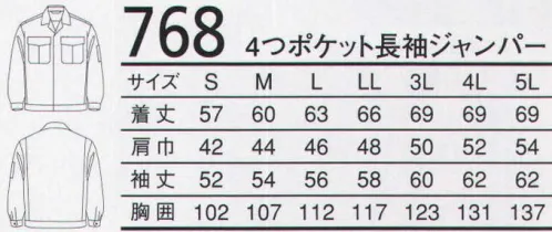 三愛 768 4つポケット長袖ジャンパー ハードワークに耐えうる綿の丈夫さと、自然な肌触り感を実現。熱や摩擦に強く、火を使う現場での丈夫さと安心感を両立。 サイズ／スペック