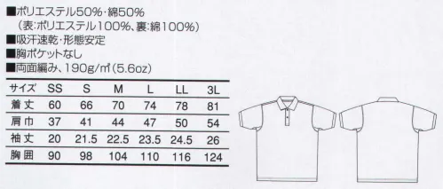 三愛 7750-B 裏綿半袖ポロシャツ 作業の邪魔にならないポケットなしポロシャツ。多彩なカラーバリエーション。吸汗速乾素材「DRY-MESH」は汗や湿気に対する快適性を追及した吸汗速乾素材。通気性に優れ、汗を素早く乾燥させて不快なベタつきを抑えます。様々なシーンでCOOLに着こなせます。 サイズ／スペック