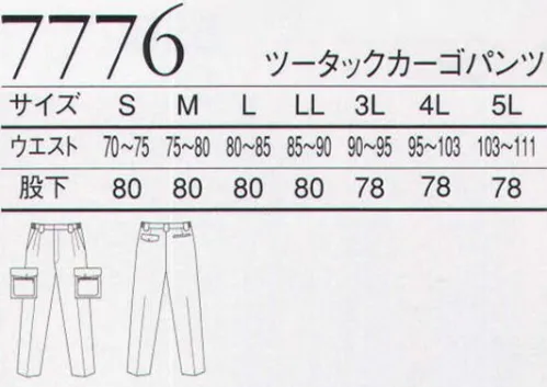 三愛 7776 ツータックカーゴパンツ ワンランク上の素材を使用。作業効率をグンと上げる動きやすいストレッチ仕様。ツーウェイストレッチ素材による抜群の伸縮性。機能的で使いやすいデザイン。 サイズ／スペック