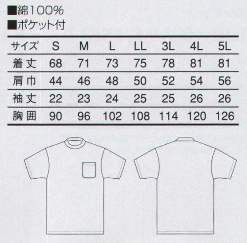 三愛 8000-A 半袖Tシャツ カラフルなカジュアルウェア。綿100％の着心地。豊富な色・サイズ展開。胸ポケット付き。オールシーズン。 ※こちらの商品は旧品番「8000」から変更になりました。 サイズ／スペック