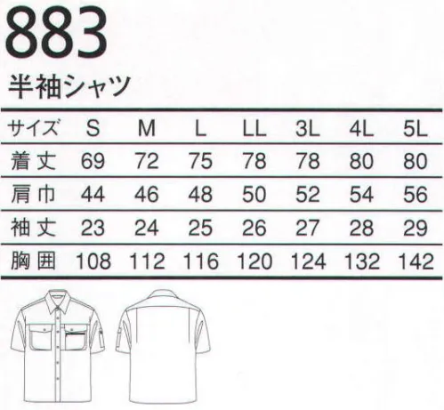 三愛 883 半袖シャツ 多機能（吸汗性、ストレッチ性、制電性）を併せ持つ軽くソフトな素材が、自然なフィット感と動きやすさを生み出します。 サイズ／スペック