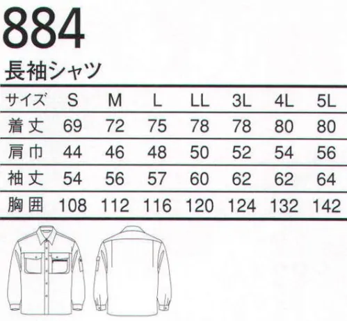 三愛 884 長袖シャツ 多機能（吸汗性、ストレッチ性、制電性）を併せ持つ軽くソフトな素材が、自然なフィット感と動きやすさを生み出します。 サイズ／スペック