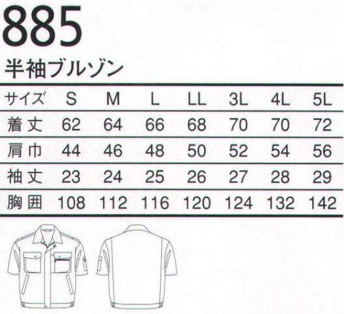 三愛 885 半袖ブルゾン 多機能（吸汗性、ストレッチ性、制電性）を併せ持つ軽くソフトな素材が、自然なフィット感と動きやすさを生み出します。 サイズ／スペック