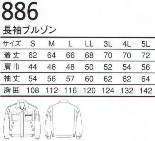 三愛 886 長袖ブルゾン 多機能（吸汗性、ストレッチ性、制電性）を併せ持つ軽くソフトな素材が、自然なフィット感と動きやすさを生み出します。 サイズ／スペック