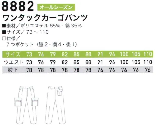 三愛 8882 ワンタックカーゴパンツ リーズナブルな低価格商品。価値ある品質と洗練されたデザイン。実感できるディティールをお求め安い価格で。オールシーズン。 サイズ／スペック