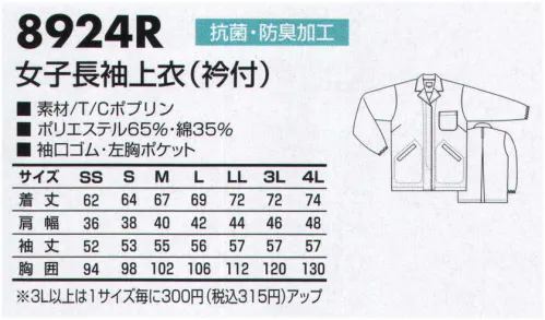 三愛 8924R 女子長袖上衣（ジャケット）（衿付） わたしたちは初心に戻り、新たな一歩を踏み出します。あらゆる無駄を省き、理想の品質・理想の価格、そして理想のデザインを実現させたい。そんな想いを込め、フランス語で「白い」という意味を持つ”ラ・ブランシェ＂という名前を白衣のブランドとして名付けました。現場の声に耳を傾け、より良い商品を提案していく。それが、わたしたちの白衣です。●センタープリーツ:腕の動きを妨げないセンタープリーツ仕様。 サイズ／スペック