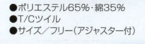 三愛 8950 フード わたしたちは初心に戻り、新たな一歩を踏み出します。あらゆる無駄を省き、理想の品質・理想の価格、そして理想のデザインを実現させたい。そんな想いを込め、フランス語で「白い」という意味を持つ”ラ・ブランシェ＂という名前を白衣のブランドとして名付けました。現場の声に耳を傾け、より良い商品を提案していく。それが、わたしたちの白衣です。ヘアースタイルに合わせて自由に調整できるアジャスター付きです。 サイズ／スペック