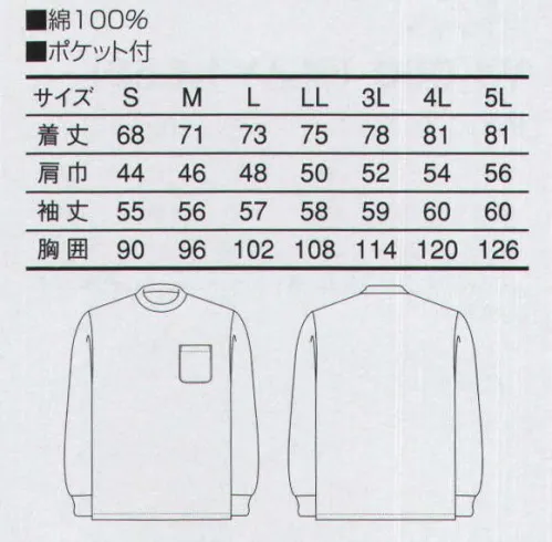 三愛 9000-A 長袖Tシャツ カラフルなカジュアルウェア。綿100％の着心地。豊富な色・サイズ展開。胸ポケット付き。オールシーズン。 ※こちらの商品は旧品番「9000」から変更になりました。 サイズ／スペック