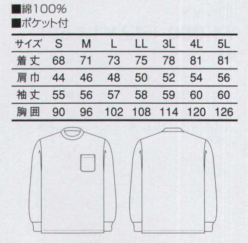 三愛 9000-A 長袖Tシャツ カラフルなカジュアルウェア。綿100％の着心地。豊富な色・サイズ展開。胸ポケット付き。オールシーズン。 ※こちらの商品は旧品番「9000」から変更になりました。 サイズ／スペック