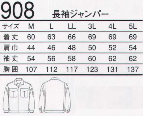 三愛 908 長袖ジャンパー 綿100％のやさしい肌触り。熱や磨耗に強く、鉄工・造船・機械などの火を使う職場で愛用されています。 サイズ／スペック