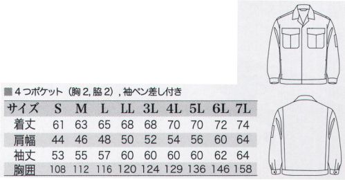 三愛 B96 防炎長袖ジャンパー（外ポケット） あなたを‟炎”から守る信頼と安全の「O.I.値 30.6」（酸素指数）これ以上ない信頼と安心の高機能防炎作業服。AI CLO B96Series登場です。さまざまな溶接現場や造船、自動車など、火器を扱うハードな環境のニーズに応えます。これまで、防炎製品はコスト高と言われてまいりました。SAN-AIでは、より多くの方々の防炎に役立てていただく観点から、製造工程の改善を図り、製品の安全性を維持し機能を保ちつつコスト面と対峙しながら低価格で高付加価値防炎製品の実現に取り組んでまいりました。そして今、溶接など様々な火器を扱う環境下でも防炎性能を維持するSAN-AIの信頼と安心の新素材防炎作業服の誕生です。※このシリーズは、防炎加工を施しています。地肌に直接着用される場合には、ご使用前に一度水洗いされることをおすすめいたします。 サイズ表