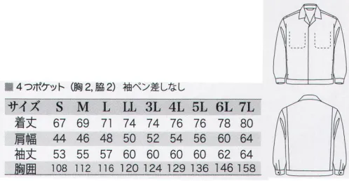 三愛 B96K 防炎長袖ジャンパー（内ポケット） あなたを‟炎”から守る信頼と安全の「O.I.値 30.6」（酸素指数）これ以上ない信頼と安心の高機能防炎作業服。AI CLO B96Series登場です。さまざまな溶接現場や造船、自動車など、火器を扱うハードな環境のニーズに応えます。これまで、防炎製品はコスト高と言われてまいりました。SAN-AIでは、より多くの方々の防炎に役立てていただく観点から、製造工程の改善を図り、製品の安全性を維持し機能を保ちつつコスト面と対峙しながら低価格で高付加価値防炎製品の実現に取り組んでまいりました。そして今、溶接など様々な火器を扱う環境下でも防炎性能を維持するSAN-AIの信頼と安心の新素材防炎作業服の誕生です。胸ポケットをさらに内ポケット化することで、さらに安全性が向上しました。※このシリーズは、防炎加工を施しています。地肌に直接着用される場合には、ご使用前に一度水洗いされることをおすすめいたします。 サイズ／スペック