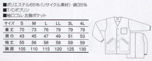 三愛 E8914M エコ男子長袖上衣（衿無）  サイズ／スペック