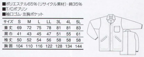 三愛 E8924M エコ男子長袖上衣（衿付）  サイズ／スペック