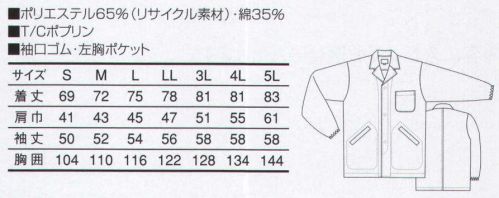 三愛 E8924M エコ男子長袖上衣（衿付）  サイズ／スペック