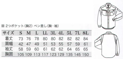 三愛 JA2304 長袖シャツ 「常識」を超えるKINOU（機能）がひとつになるとき。綿は、かたく重い。そんな綿の常識が変わります。綿100％なのに、この柔らかさ。この肌触り。しかも、形態安定性がよく縮みも少ない。綿の信頼と安心を合わせ持つ、革新の2301Series、登場。クラボウ独自の液体アンモニウム加工（メリタトーン加工）により、綿の柔らかさと形態安定性の両面を実現した新世代ナチュラル素材。いままでの‟綿はカタイ、重い”のイメージを一新させた柔らかで光沢のある素材に変身。さらに、ユニフォームの課題である‟洗濯収縮”をも減少。みなさんを、これまでにないイージーメンテナンス性でサポートします。KINOU（機能）が、ひとつになるとき。ソフト（柔らかさ）と、形定性（形態安定加工）、この2つのKINOU（機能）が、今ひとつに。●セイフティーリフレクション（腕後・背中・左胸）背中ヨーク部分と胸ポケット部分に‟再帰反射素材”が使われており、夜間作業時の安全性を高めます。●オリジナルメタルスナップ・オリジナルスライダーグリップ「3つのI（アイ）」がプリントされたオリジナルスライダーと「JOBSARMOR」の刻印が入ったガンメタリック調のシブい金属ボタンが、さりげなく個性を演出します。●ペン差しポケット サイズ／スペック