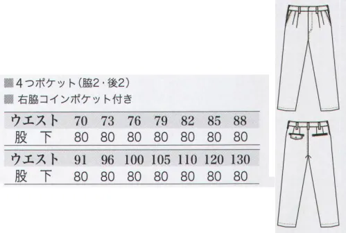 三愛 JA2305 ツータックパンツ 「常識」を超えるKINOU（機能）がひとつになるとき。綿は、かたく重い。そんな綿の常識が変わります。綿100％なのに、この柔らかさ。この肌触り。しかも、形態安定性がよく縮みも少ない。綿の信頼と安心を合わせ持つ、革新の2301Series、登場。クラボウ独自の液体アンモニウム加工（メリタトーン加工）により、綿の柔らかさと形態安定性の両面を実現した新世代ナチュラル素材。いままでの‟綿はカタイ、重い”のイメージを一新させた柔らかで光沢のある素材に変身。さらに、ユニフォームの課題である‟洗濯収縮”をも減少。みなさんを、これまでにないイージーメンテナンス性でサポートします。KINOU（機能）が、ひとつになるとき。ソフト（柔らかさ）と、形定性（形態安定加工）、この2つのKINOU（機能）が、今ひとつに。●オリジナルメタルスナップ「JOBSARMOR」の刻印が入ったガンメタリック調のシブい金属ボタンが、さりげなく個性を演出します。●マルチベルトループ●コインポケット サイズ／スペック