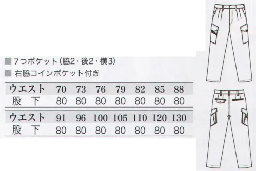 三愛 JA2306 ツータックカーゴパンツ 「常識」を超えるKINOU（機能）がひとつになるとき。綿は、かたく重い。そんな綿の常識が変わります。綿100％なのに、この柔らかさ。この肌触り。しかも、形態安定性がよく縮みも少ない。綿の信頼と安心を合わせ持つ、革新の2301Series、登場。クラボウ独自の液体アンモニウム加工（メリタトーン加工）により、綿の柔らかさと形態安定性の両面を実現した新世代ナチュラル素材。いままでの‟綿はカタイ、重い”のイメージを一新させた柔らかで光沢のある素材に変身。さらに、ユニフォームの課題である‟洗濯収縮”をも減少。みなさんを、これまでにないイージーメンテナンス性でサポートします。KINOU（機能）が、ひとつになるとき。ソフト（柔らかさ）と、形定性（形態安定加工）、この2つのKINOU（機能）が、今ひとつに。●オリジナルメタルスナップ・オリジナルスライダーグリップ「3つのI（アイ）」がプリントされたオリジナルスライダーと「JOBSARMOR」の刻印が入ったガンメタリック調のシブい金属ボタンが、さりげなく個性を演出します。●マルチベルトループ●コインポケット サイズ／スペック