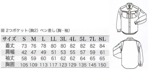 三愛 JA234 長袖シャツ 柔らかさを手に入れる。綿は、かたく重い。そんな綿の常識が変わります。綿100％なのに、この柔らかさ。この肌触り。しかも、形態安定性がよく縮みも少ない。綿の信頼と安心を合わせ持つ、革新のJA236Series、登場。綿ノベーション。「常識」を超えた次世代の綿。クラボウ独自の液体アンモニウム加工（メリタトーン加工）により、綿の柔らかさと形態安定性の両面を実現した次世代ナチュラル素材。いままでの、‟綿はカタイ、重い”のイメージを一新させた柔らかで光沢のある素材に変身。さらに、ユニフォームの課題である、‟洗濯収縮”をも減少。みなさんを、いおれまでにないイージーメンテナンス性でサポートします。KINOU（機能）がひとつになるとき。ソフト（柔らかさ）と形定性（形態安定加工）、この2つのKINOU（機能）が今ひとつに。●セイフティーリフレクション（腕後・背中・左胸）背中ヨーク部分と胸ポケット部分に‟再帰反射素材”が使われており、夜間作業時の安全性を高めます。●オリジナルメタルスナップ・オリジナルスライダーグリップ「3つのI（アイ）」がプリントされたオリジナルスライダーと「JOBSARMOR」の刻印が入ったガンメタリック調のシブい金属ボタンが、さりげなく個性を演出します。●エアーメッシュ●ペン差しポケット サイズ／スペック