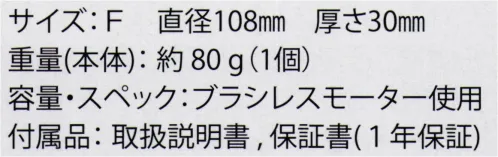 三愛 JA5020 スーパースリムファン（2個セット） JOBSARMOR AIR BLOWシリーズ業界最薄！軽量＆ハイパワーブラシレスモーター搭載！！■JA1001を使用した場合の連続稼働時間強（12V）:目安 約2時間半中（9V）:目安 約4時間半弱（6V）:目安 約13時間半■JA1002を使用した場合の連続稼働時間強（12V）:目安 約5時間中（9V）:目安 約9時間弱（6V）:目安 約27時間※この商品はご注文後のキャンセル、返品及び交換は出来ませんのでご注意下さい。※なお、この商品のお支払方法は、先振込(代金引換以外)にて承り、ご入金確認後の手配となります。 サイズ／スペック