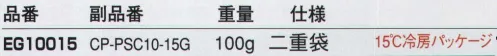 三愛 EG10015 冷房パッケージ 100グラム（二重袋） 熱中症対策に最適！着るだけでひんやり冷房感！小型冷房パッケージを採用した注目のユニフォーム。※「EG FREEZ（イージーフリーズ）」は、炎天下の屋外作業やエアコンの使えない室内作業など、夏場の過酷な高温環境現場で活躍するオリジナルユニフォームです。ユニフォームの内側に「冷房パッケージ」を装着しているため、着るだけでひんやりとした冷房効果を実感できるとともに、軽くてフィット感も抜群！安全性はもちろん健康的かつ快適な作業環境を実現します。●熱中予防に  ●高温環境の作業に ●作業環境の省エネに ※冷房パッケージはカンタンに着脱可能。繰り返し何度も使えて経済的です。使い方→1．冷房パッケージを冷やす:冷蔵庫で30分。またはクーラーボックスや冷房の効いた室内（15度以下）で凝固（ゲル状化）させておきます。 2．冷房パッケージをつける:作業現場の温度や体温によって保冷効果の持続時間は異なりますが、最大2時間、少なくても45～90分程度の保冷効果を実感できます。 3．冷房パッケージを取り替える:替え用の蓄冷剤とクーラーボックスなどの断熱箱を併用すると、持ち運びに便利で長時間の使用が可能となります。 ※作業服への装着の場合、別途加工賃が発生します。パターンにより加工賃は異なり、一部対応できない商品もございます。また製作には多少のお時間をいただきますのでご了承下さい。 サイズ／スペック