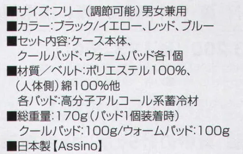 三愛 EG18 アッシーノ お疲れの脚を柔らかタッチで簡単・快適クール＆ウオーム。（25・36℃） サイズ／スペック