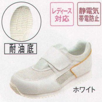 クリーンウェア シューズ（靴） 三愛 M886 制電靴 食品白衣jp