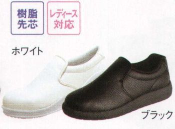 食品工場用 シューズ（靴） 三愛 SG11 衛生靴 食品白衣jp