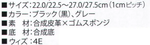 三愛 A55 すたこらさんソフト 晴 男女兼用で安心の『晴55』新シリーズ登場。・甲部が伸びる嬉しいフィット感。・クッション性にすぐれ、抜群のアウトソールを採用。・靴の内寸法の周囲4E・靴の中に「中敷き」が入っており、取り外しが可能です。・マジック（面ファスナー）で開口部を開閉します。・水をはじく加工がされています。 サイズ／スペック