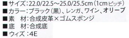 三愛 A77 すたこらさんソフト 晴 お出かけがもっと楽しくなる機能満載モデル、『晴77』新シリーズ登場。・甲部が伸びる嬉しいフィット感。・クッション性に優れ、抜群のアウトソールを採用。・ベルトの長さが微調整できます。・靴の内寸法の周囲4E・靴の中に『中敷き』が入っており、取り外しが可能です。・マジック（面ファスナー）で開口部を開閉します。・水をはじく加工がされています（撥水加工）。 サイズ／スペック