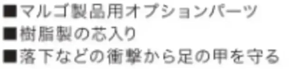 三愛 M02 マンダム甲プロテクター（ダイヤル用） サイズ・スペック