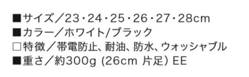 三愛 M56 先芯なし防水スリッポンシューズ マンダム 水や汚れを気にする作業だけでなく、雨の日の通勤。通学にもオススメです。 サイズ／スペック