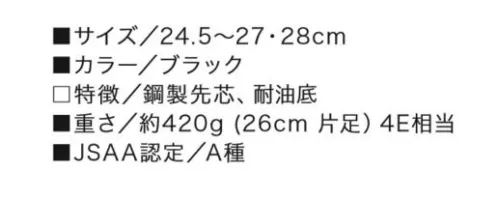 三愛 M691 幅広の先芯プロスニーカー マンダムLightCool 幅広の先芯プロスニーカー【耐油仕様】進化を続けるロングセラー安全性と快適性を兼ね備えたプロ仕様。幅広の先芯を採用したプロスニーカー。(ポリ幅が広く高さがあるこの先芯は、着用時の先芯の接触によるストレスをコットン軽減します。 サイズ／スペック