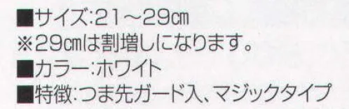 三愛 M886-B 制電靴 規格JIS T8103相当静電気帯電防止仕様です。  ※他のサイズは商品番号「M886」に掲載しております。 サイズ／スペック