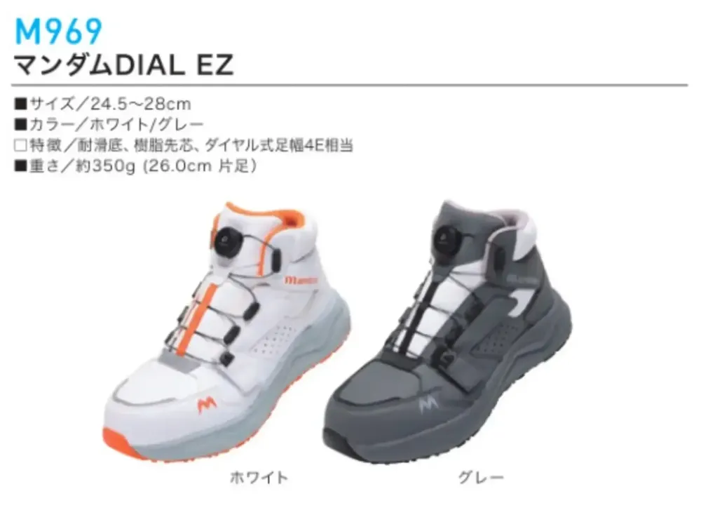 三愛 M969 マンダムDIAL EZ サイズ・スペック