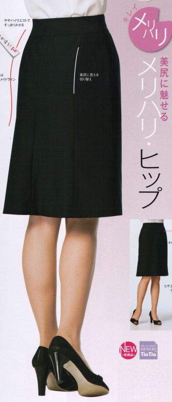 オフィスウェア スカート セロリー S-15920 魅せスカート（メリハリキレイ・53センチ丈） 事務服JP
