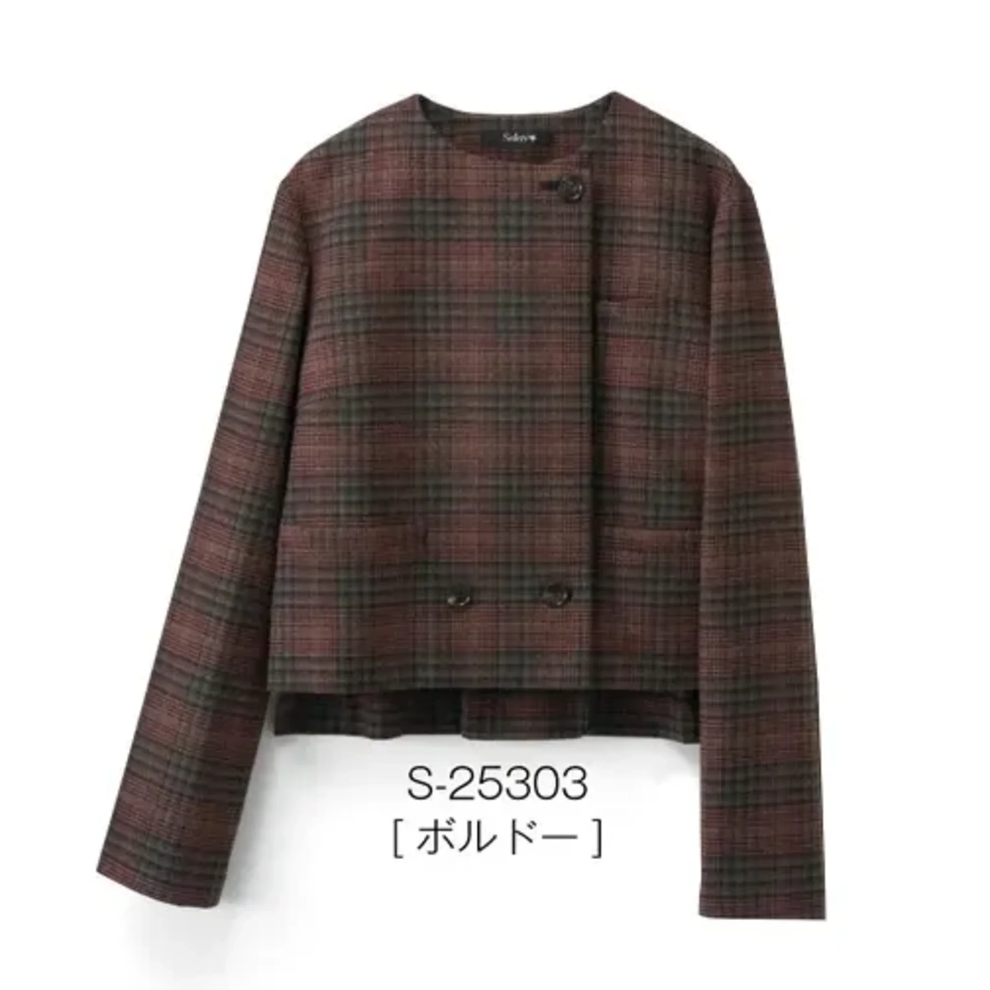 セロリー S-25303 ジャケット S-25303 ジャケット深みのあるボルドーが接客にふさわしい落ち着きと品格を演出秋冬らしいムードを掻き立てる温もりのあるチェック柄。セロリーが手がける最高品質の日本製。特徴●複数の糸を組み合わせて表現したオリジナルのチェック柄●肉厚すぎず、すっきり見える絶妙な生地感●抗菌・抗ウイルス、消臭、防汚など防ぐ機能に優れたTioTio®プレミアム加工●中間のタブまで開けて釦を留めると、配色が見えて様変わり●左胸にはペンが差せる深さの胸ポケット付き●名刺入れなどの小物をサッと収納できる便利な腰ポケット付き※17・19号は受注生産になります。※受注生産品につきましては、ご注文後のキャンセル、返品及び他の商品との交換、色・サイズ交換が出来ませんのでご注意くださいませ。※受注生産品のお支払い方法は、前払いにて承り、ご入金確認後の手配となります。仕様品番:S-25303品名:ジャケット
