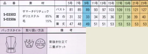 セロリー S-03502-B ベスト　21号(特注)～23号(特注) マイナス2℃涼しく感じる。汗と反応して熱を放出し、ひんやり心地いいキシリトール配合の涼感素材。【冷感素材キシリトール】天然物から抽出された安全性の高いキシリトールを使用した涼感加工。汗や湿気をすばやく吸ってスピーディに乾かすことで体感温度を下げ、ひんやりとした清涼感を持続するので、蒸し暑い日に最適！腰ポケットが二重になっているので小物を分けて収納できます。グリーン購入法対応商品です。国内のCO2排出削減事業を促進するカーボンオフセット対象商品です。  サイズ／スペック