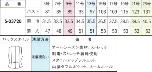 セロリー S-03720 ベスト 一年中、「リッチに過ごしてクールに着こなす。」凛とした表情のピンストライプ。深みのある黒無地。2つの表情をあわせもつリバーシブル素材。夜洗って、朝乾く。うれしい「イージーケア素材」気軽に洗濯機へポイ！しかも夜洗って朝にはさっと乾くから、いつも気持ちよく着られます。もちろん、素材の持つソフトな風合いはそのまま。しなやかなストレッチ性もあるのでフィット感は抜群です。しかも！部屋干ししても、ニオわない！抗菌・消臭・防汚加工の『TioTio』。品ある仕立てにうれしい機能。使い勝手のいいポケット。ポケットの型くずれを防ぐために、胸ポケットの外側に名札を簡単に差し込めるネームホールが付いています。名刺サイズのポケットが内側に付いていて、ハンコやクリップ等小物を小分け出来て便利です。※「TioTio（ティオ・ティオ）」は、株式会社サンワード商会の登録商標です。 サイズ／スペック