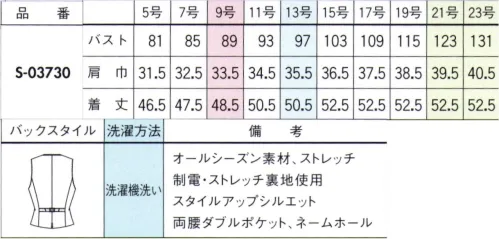 セロリー S-03730 ベスト 上品きれいに決まる、リュクスな印象のピンドット。快適＆シェイプ機能を満たし、いくつもの季節を越えて毎日のびやかにクラスアップ。夜洗って朝乾く「イージーケア素材」。気軽に洗濯機へポイ！しかも夜洗って朝にはさっと乾くから、いつも気持ちよく着られます。もちろん、素材の持つソフトな風合いはそのまま。しなやかなストレッチ性もあるのでフィット感は抜群です。しかも！部屋干ししても、ニオわない！抗菌・消臭・防汚加工の『TioTio』。品ある仕立てにうれしい機能。ポケットの型くずれを防ぐために、胸ポケットの外側に名札を簡単に差し込めるネームホールが付いています。名刺サイズのポケットが内側に付いていて、ハンコやクリップ等小物を小分け出来て便利です。※「TioTio（ティオ・ティオ）」は、株式会社サンワード商会の登録商標です。 サイズ／スペック