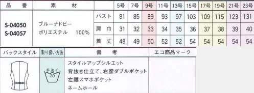 セロリー S-04050 ベスト “知的上品”が香る初夏のエレガンス大人のかわいさ軽やかな小花ドット●大人かわいく女度をアップする細やかな小花ドットほどよく大人っぽくてさりげない愛らしさも漂う、小花を散らしたようなドット柄。どんなシーンでも第一印象映えする事間違い無しの知的＆上品なテイストも魅力です。●気軽に洗濯機へポイ！夜洗って朝には乾くイージーケア夜洗濯しても朝には乾き、アイロンもサッとかけるだけでOKだから、毎日洗いたい夏場に最適です。清潔な状態で気持ちよく着こなせます。ブルーナドビー清涼感と軽やかな着心地にこだわった、夏にふさわしい風通しのいい高通気素材。小花を散らしたような奥行き感のあるドット柄が大人のかわいさをしのばせた上品さをプラス。夜に洗って朝には乾き、サッとアイロンをかけるだけのイージーケアも魅力です。軽やかな着心地で暑くて長い夏を乗り切ることができます。高通気性素材 通気度84.4cm3/cm2・s※クールビズ対応の生地の通気度は50cm3/cm2・s(JIS-L-1096A法(フラジール形)) サイズ／スペック